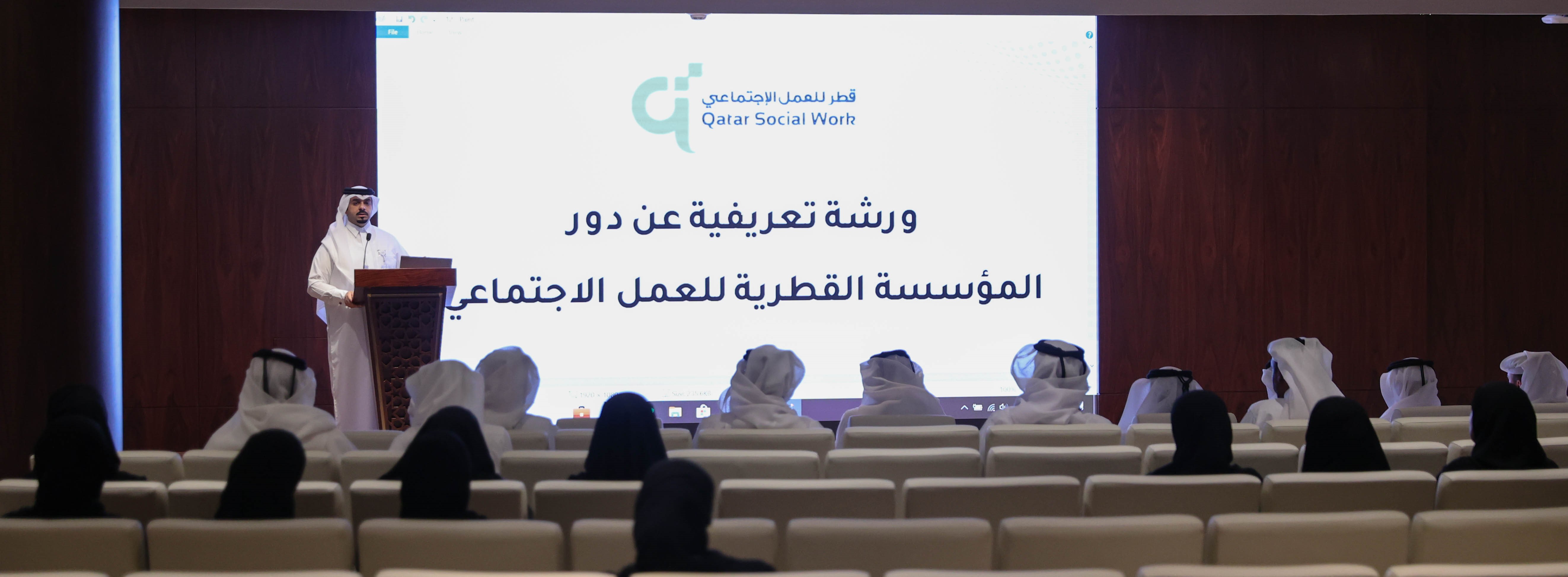 وزارة التجارة والصناعة تنظم لقاءً تعريفياً بخدمات المؤسسة القطرية للعمل الاجتماعي ومراكزها