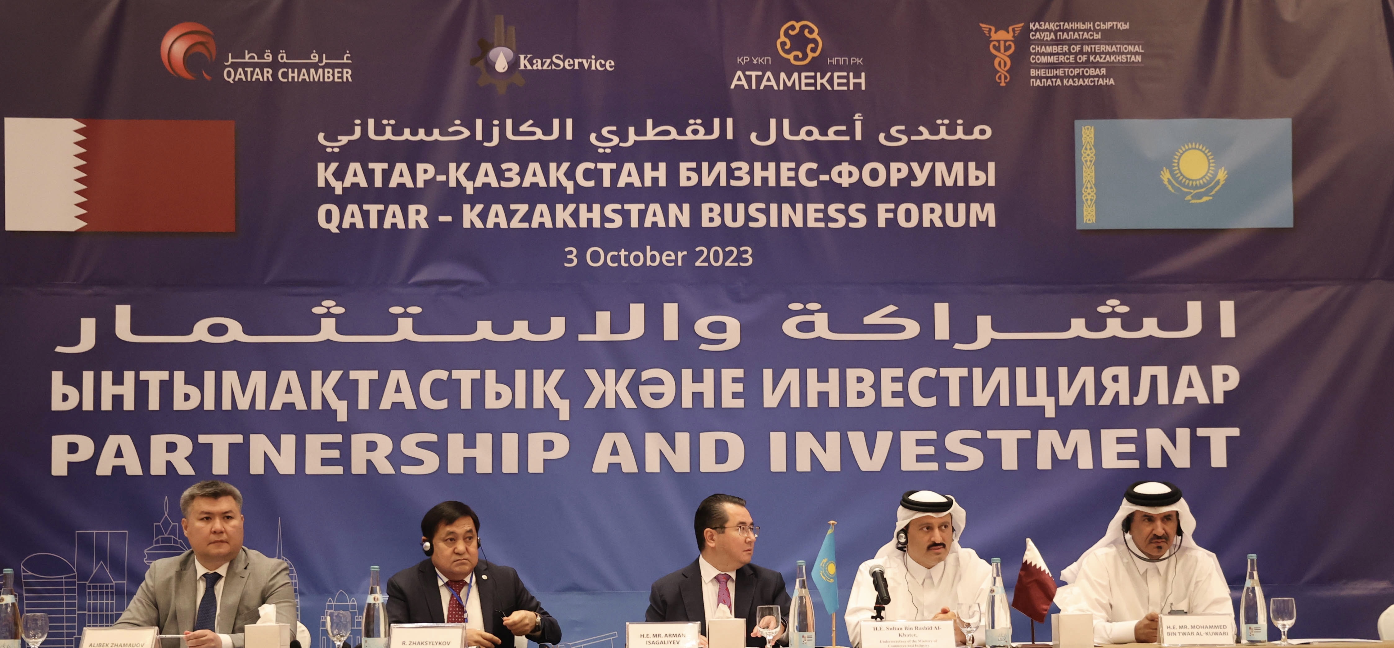 انطلاق أعمال ملتقى الأعمال القطري الكازاخستاني
