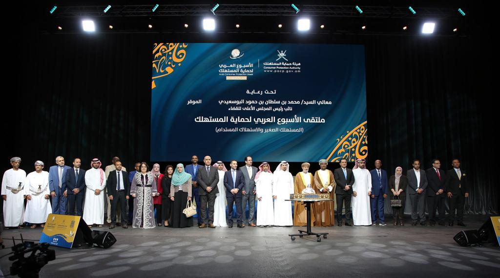 دولة قطر تُشارك في فعاليات ملتقى الأسبوع العربي لحماية المستهلك بسلطنة عمان
