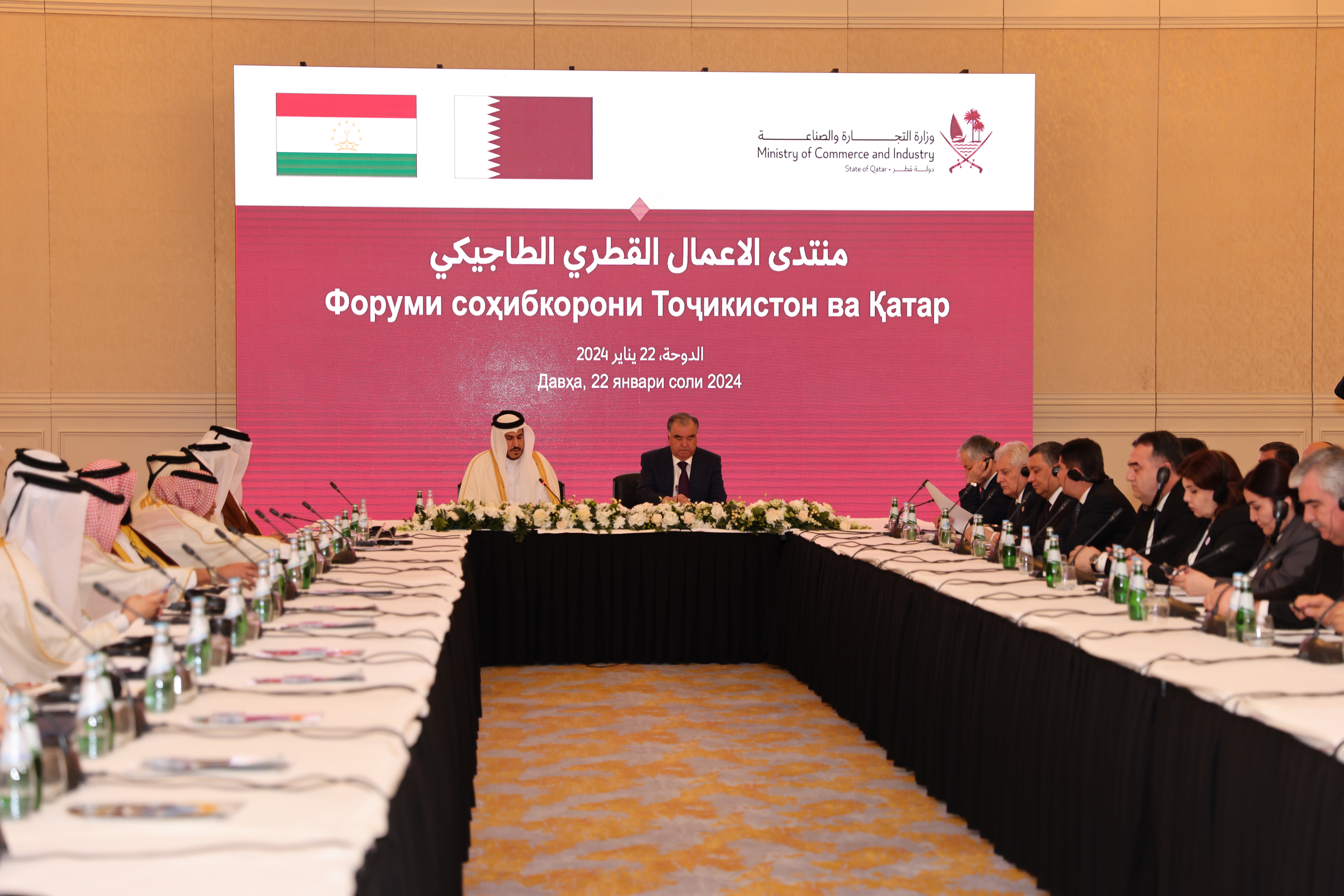 منتدى الأعمال القطري- الطاجيكي يبحث سُبل تعزيز التعاون بين البلدين